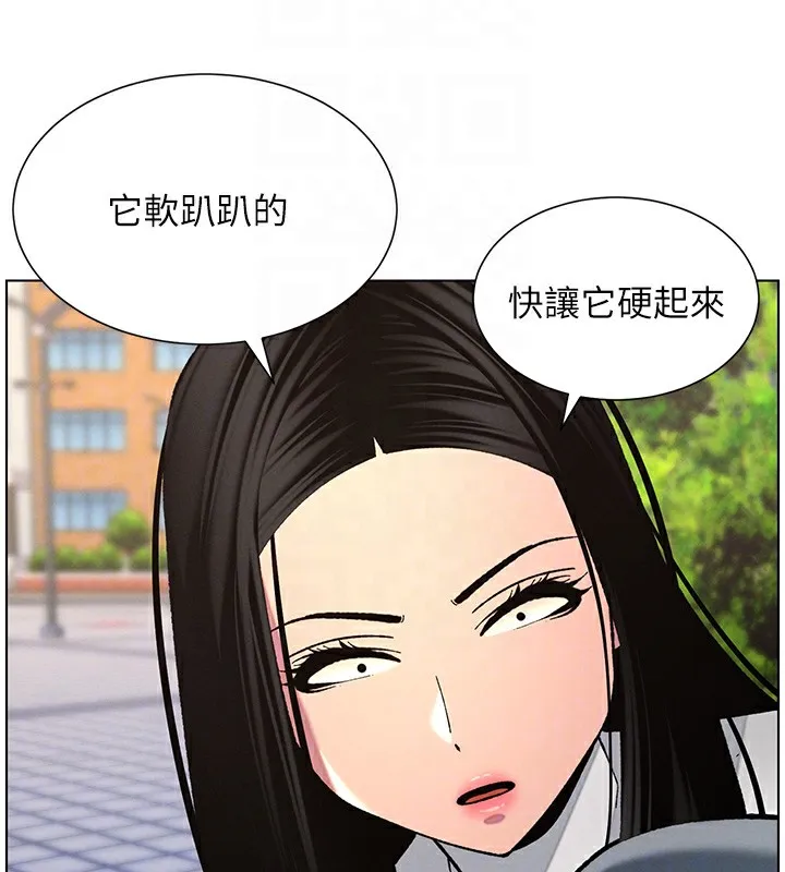兄妹的秘密授课-第41話-校園中央上演立鳥秀 - 图片 92