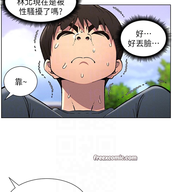 兄妹的秘密授课第41話-校園中央上演立鳥秀