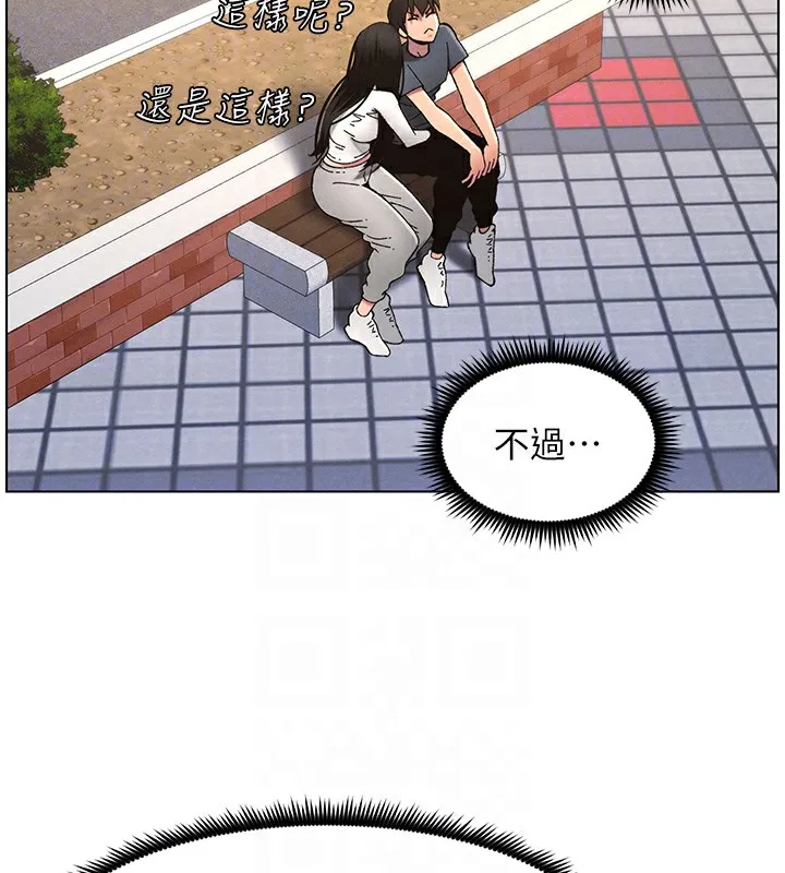 兄妹的秘密授课-第41話-校園中央上演立鳥秀 - 图片 98