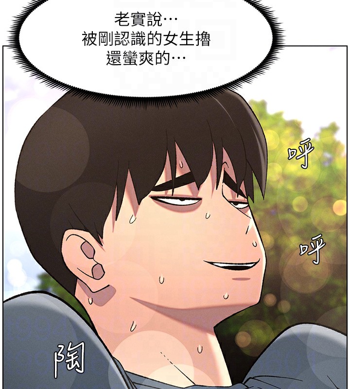 兄妹的秘密授课第41話-校園中央上演立鳥秀