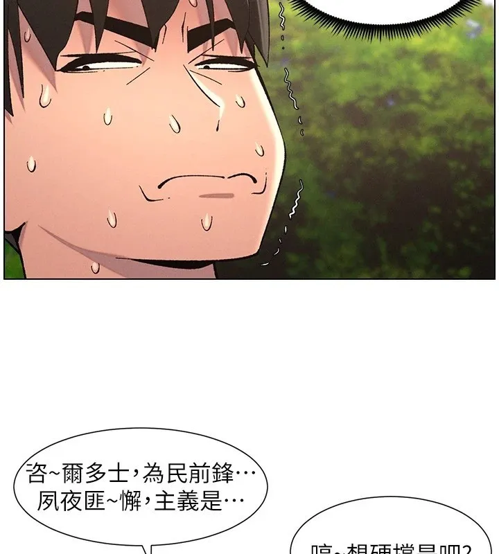 兄妹的秘密授课-第41話-校園中央上演立鳥秀 - 图片 94