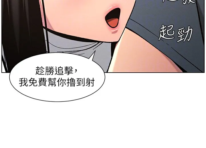 兄妹的秘密授课-第41話-校園中央上演立鳥秀 - 图片 101