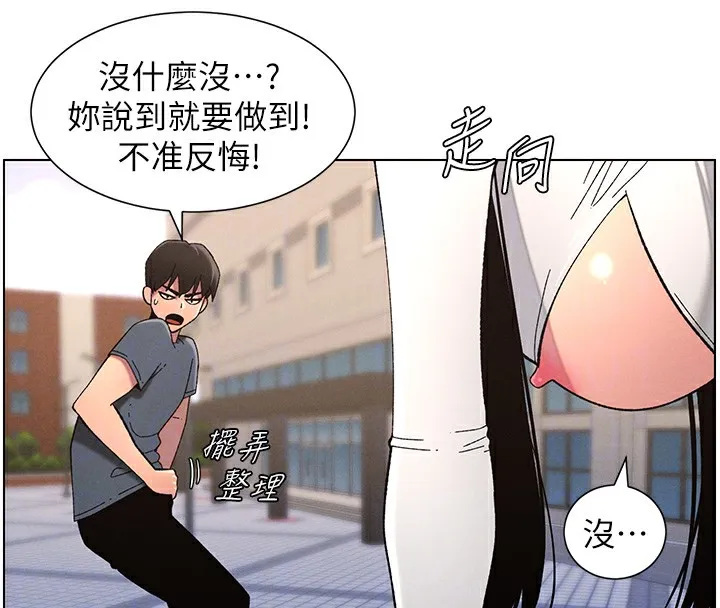 兄妹的秘密授课-第41話-校園中央上演立鳥秀 - 图片 117