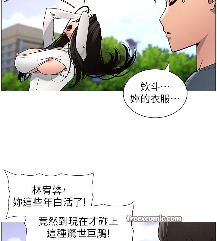 兄妹的秘密授课第41話-校園中央上演立鳥秀