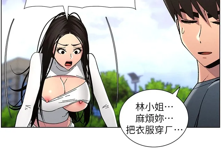 兄妹的秘密授課第41話-校園中央上演立鳥秀