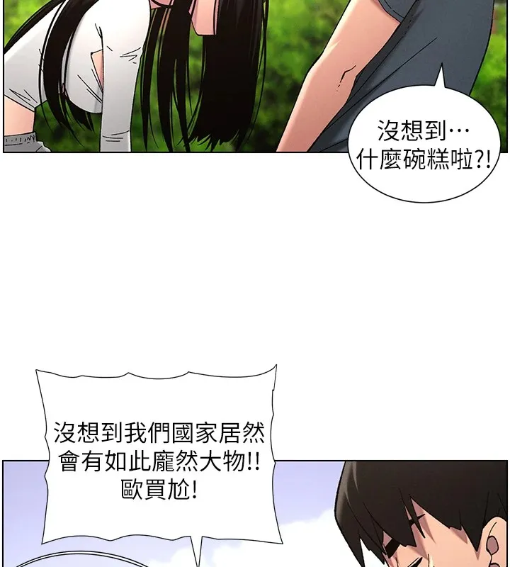 兄妹的秘密授课-第41話-校園中央上演立鳥秀 - 图片 119