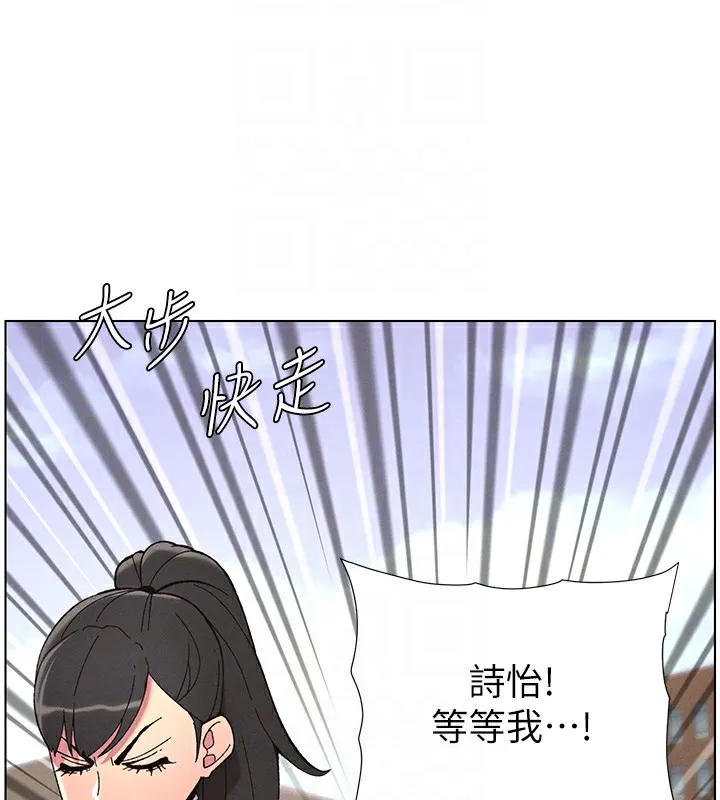 兄妹的秘密授课-第41話-校園中央上演立鳥秀 - 图片 131