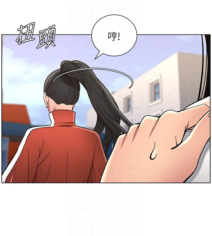 兄妹的秘密授课-第41話-校園中央上演立鳥秀 - 图片 130