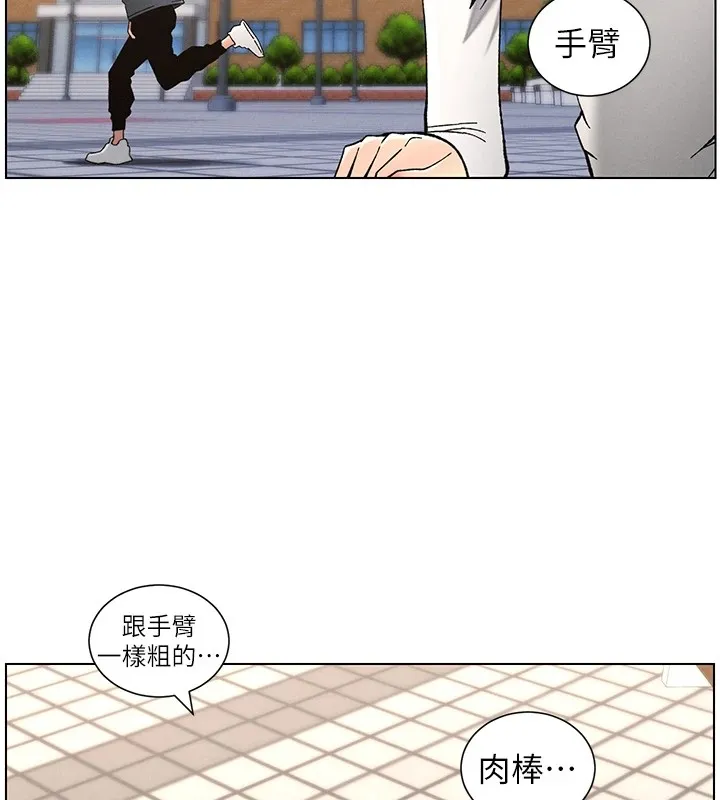 兄妹的秘密授课-第41話-校園中央上演立鳥秀 - 图片 134