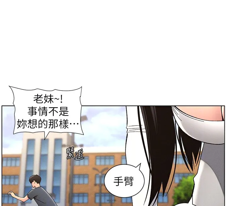 兄妹的秘密授课-第41話-校園中央上演立鳥秀 - 图片 133