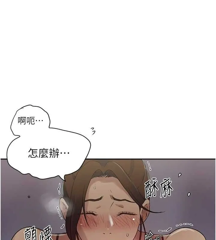 秘密教学-第250話-續攤母女丼 - 图片 24