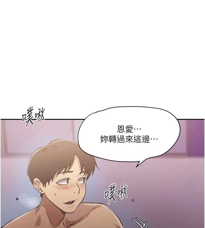 秘密教學第250話-續攤母女丼