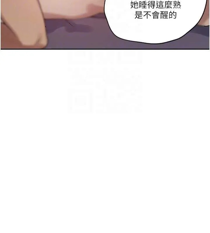 秘密教学-第250話-續攤母女丼 - 图片 31