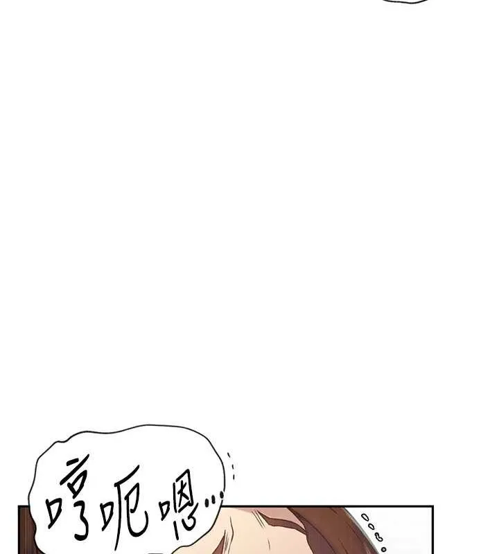 秘密教学-第250話-續攤母女丼 - 图片 39
