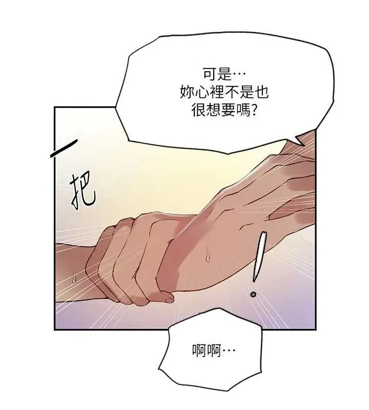 秘密教學第250話-續攤母女丼