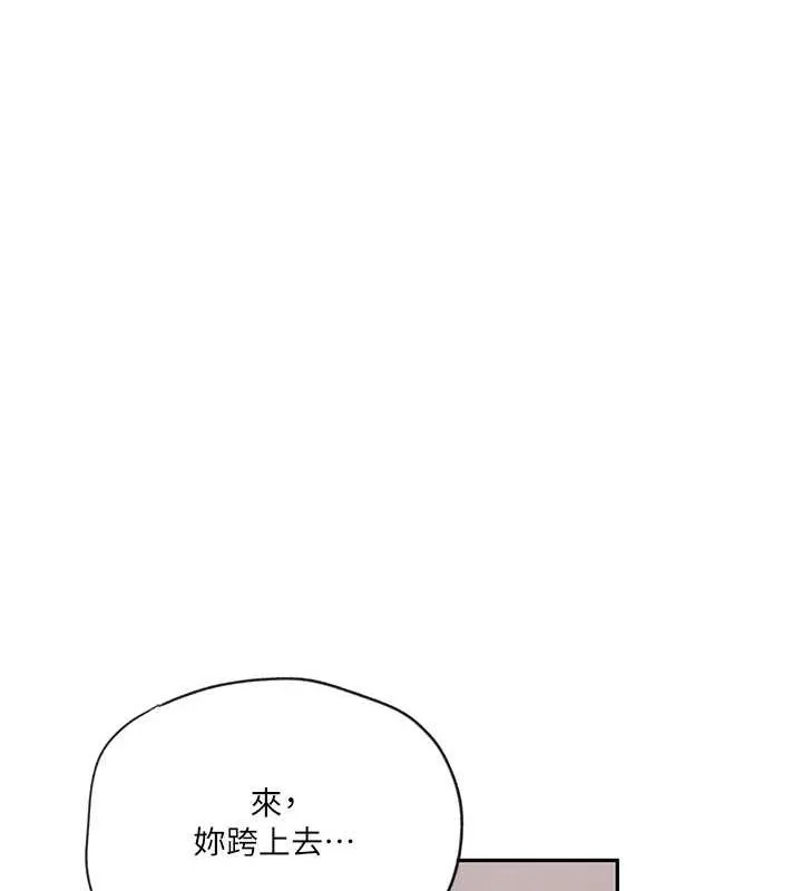 秘密教学-第250話-續攤母女丼 - 图片 50