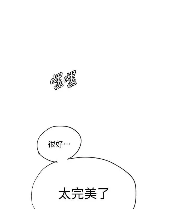 秘密教學第250話-續攤母女丼