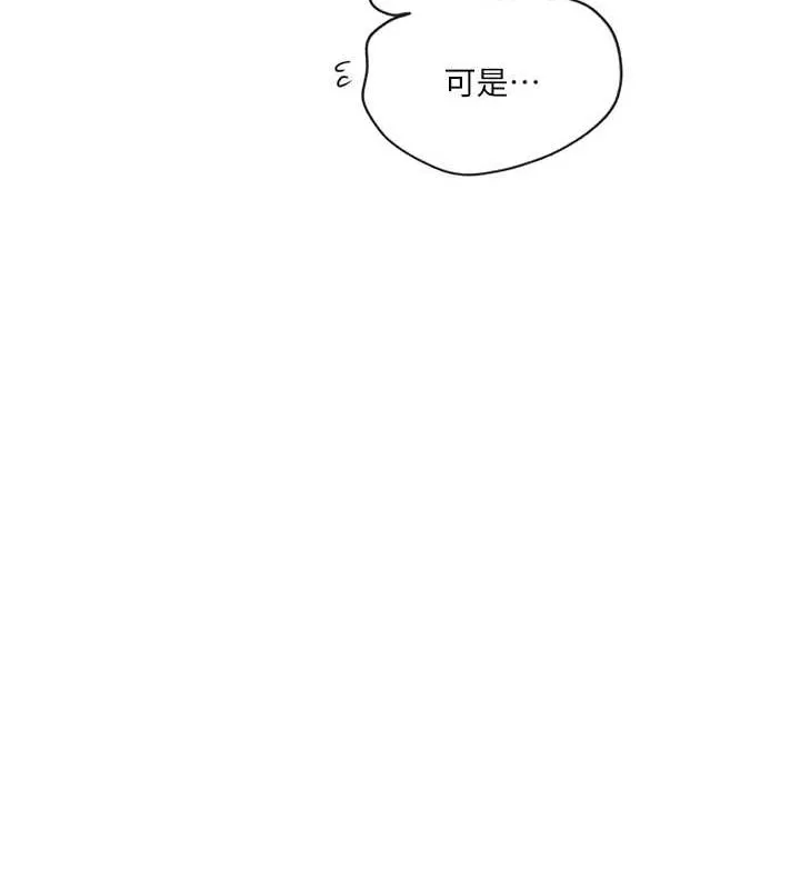 秘密教學第250話-續攤母女丼