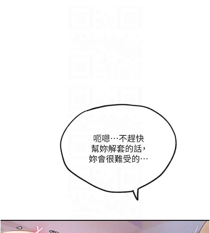 秘密教学-第250話-續攤母女丼 - 图片 58