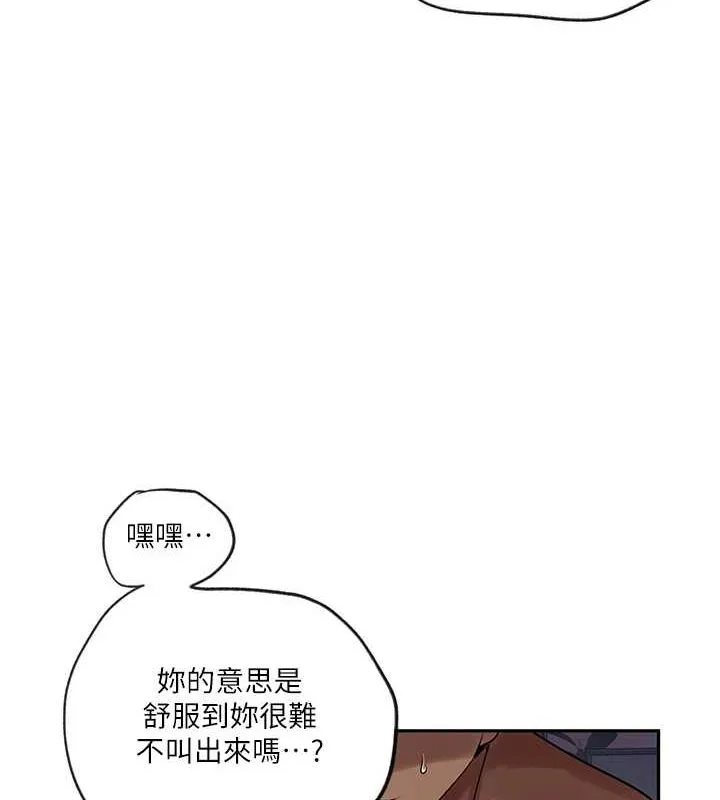 秘密教學第250話-續攤母女丼