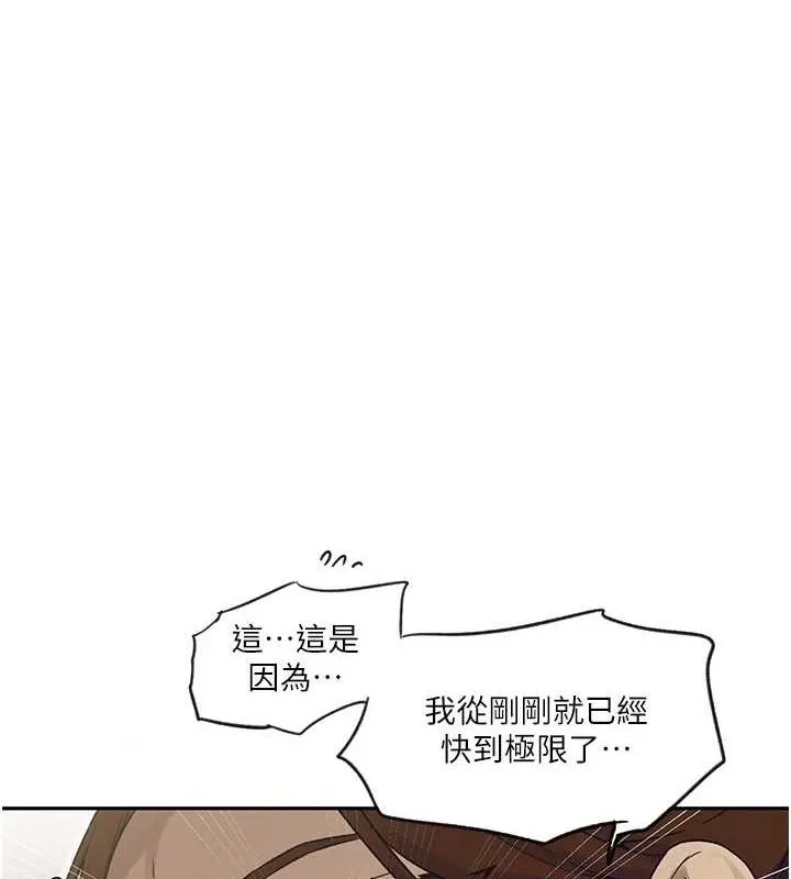 秘密教學第250話-續攤母女丼