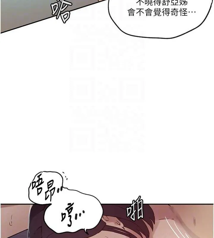 秘密教学-第250話-續攤母女丼 - 图片 82