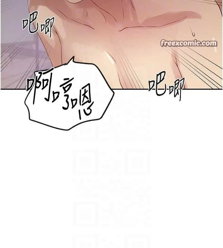 秘密教学-第250話-續攤母女丼 - 图片 80