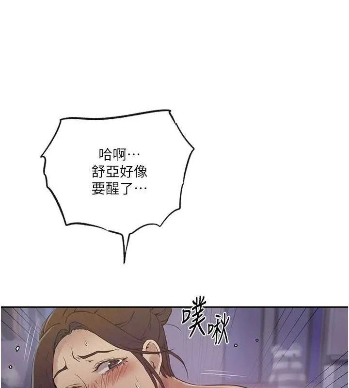 秘密教學第250話-續攤母女丼