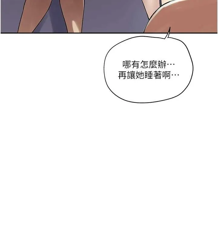 秘密教學第250話-續攤母女丼