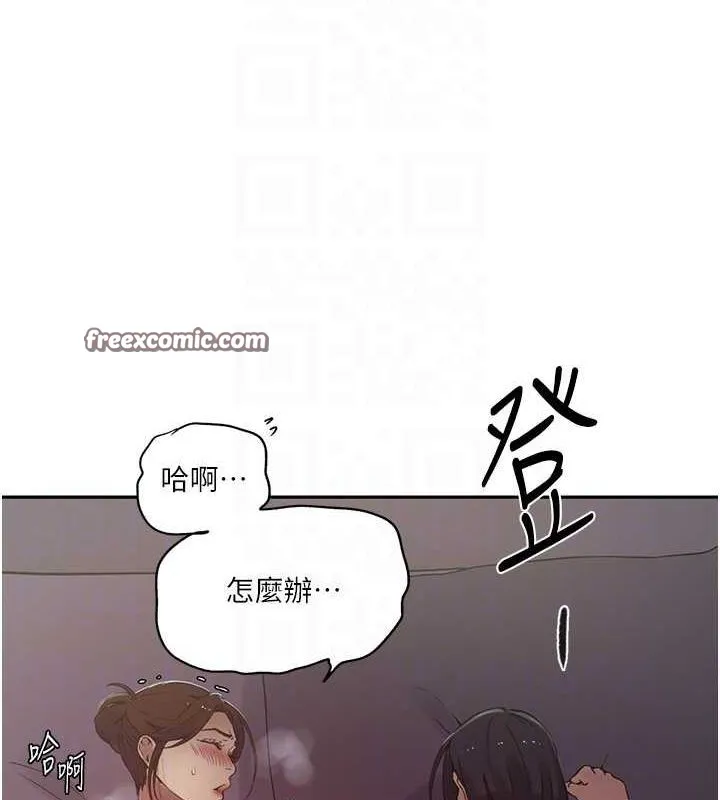 秘密教學第250話-續攤母女丼