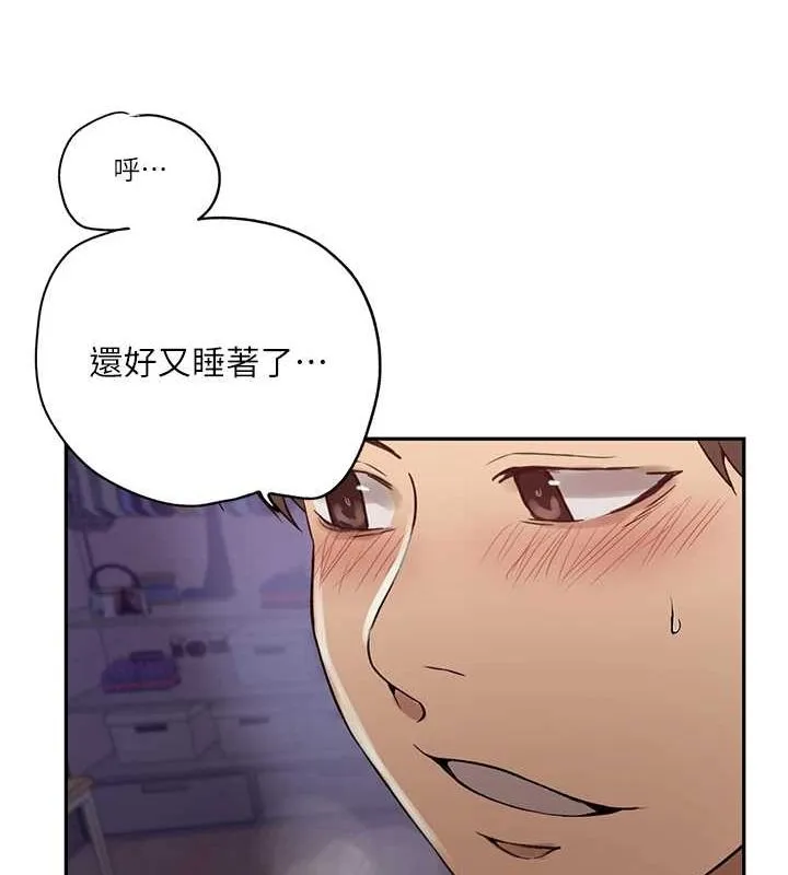 秘密教学-第250話-續攤母女丼 - 图片 107