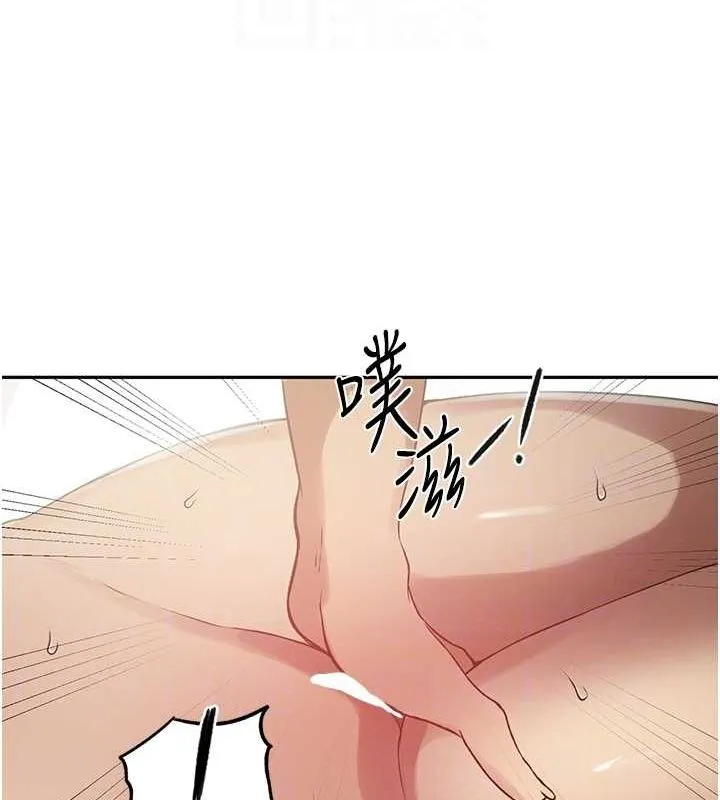 秘密教学-第250話-續攤母女丼 - 图片 111