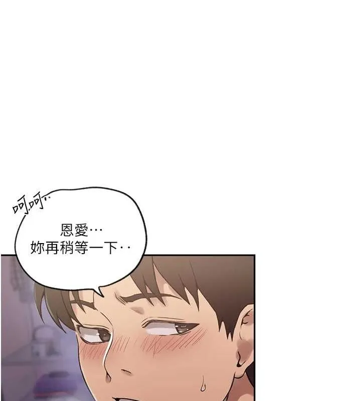 秘密教學第250話-續攤母女丼