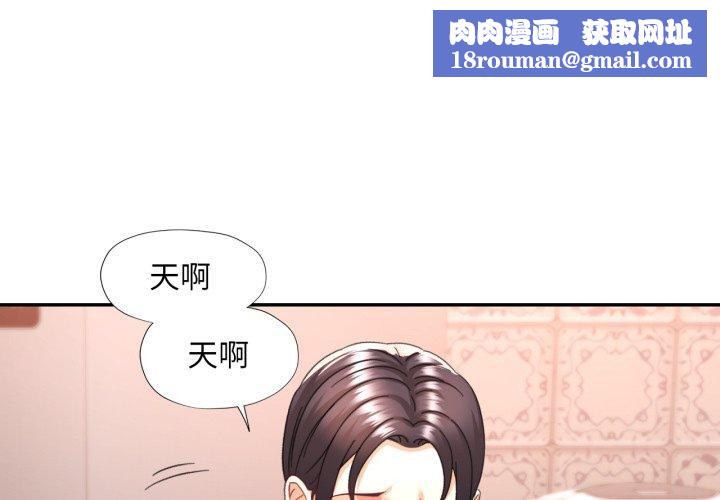 已嫁人的她第10話