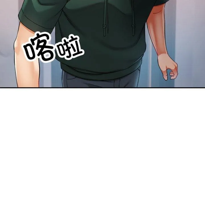 已嫁人的她-第10話 - 图片 7