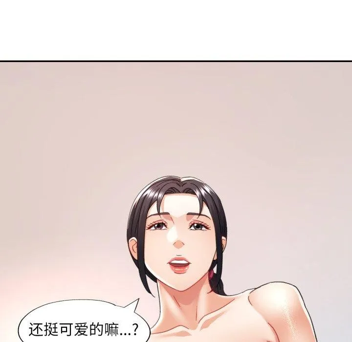已嫁人的她-第10話 - 图片 9