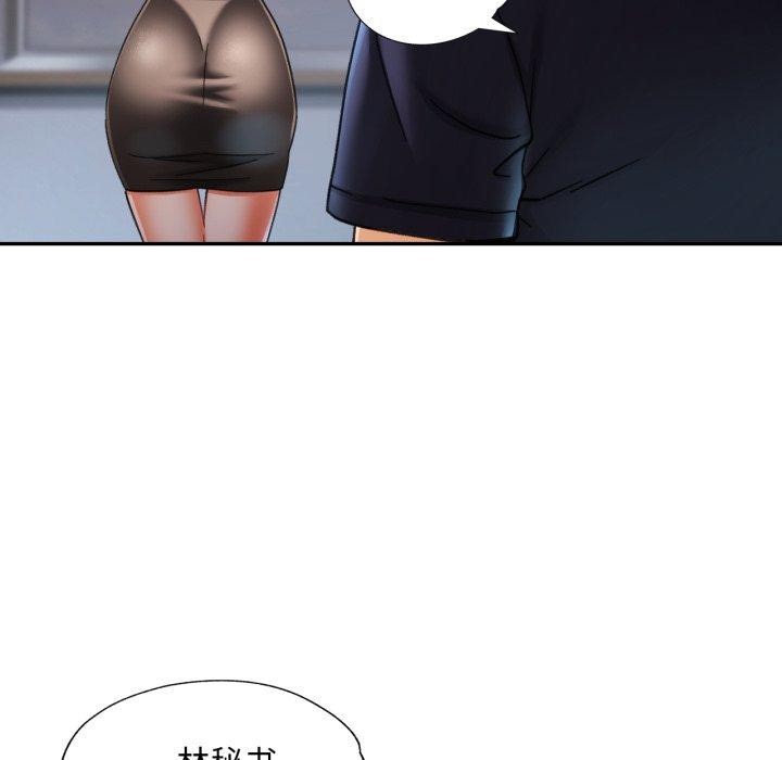 已嫁人的她第10話