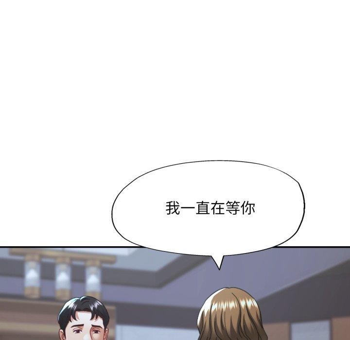 已嫁人的她第10話