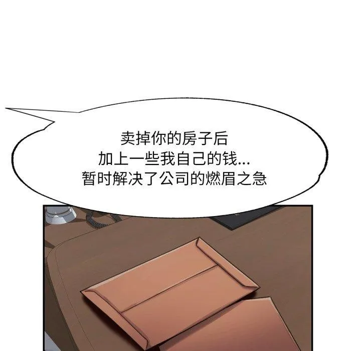 已嫁人的她第10話