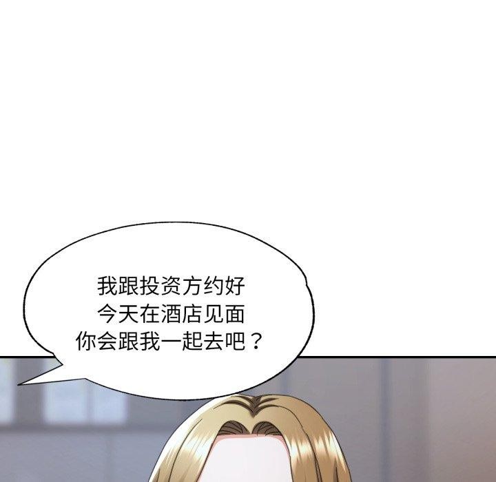 已嫁人的她第10話