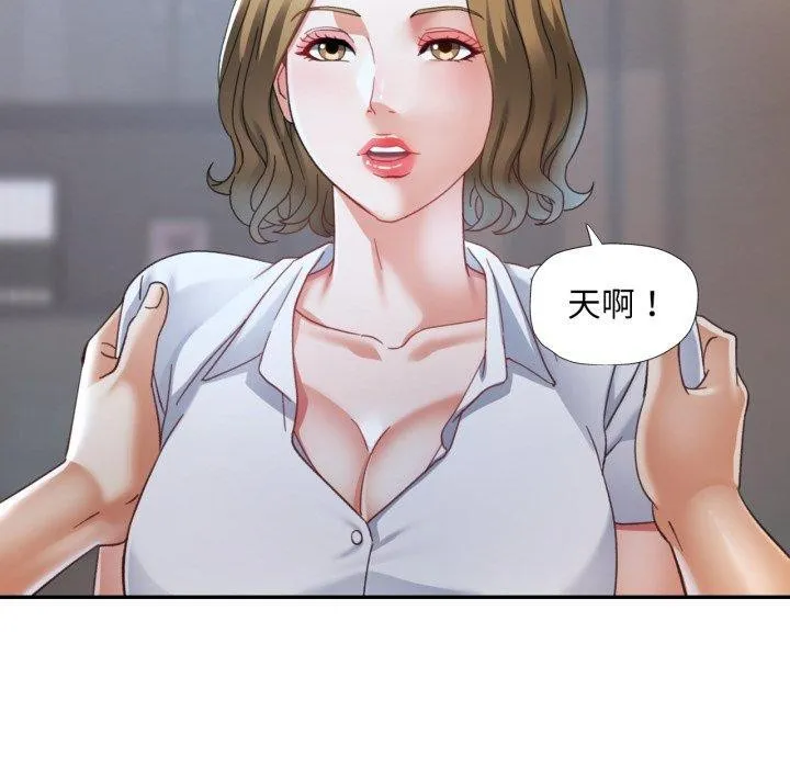 已嫁人的她-第10話 - 图片 55