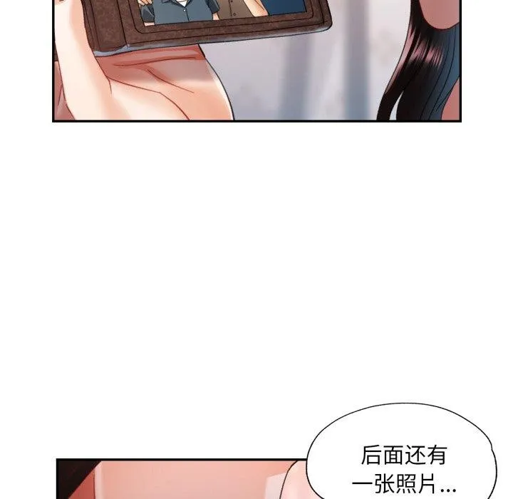 已嫁人的她-第10話 - 图片 73