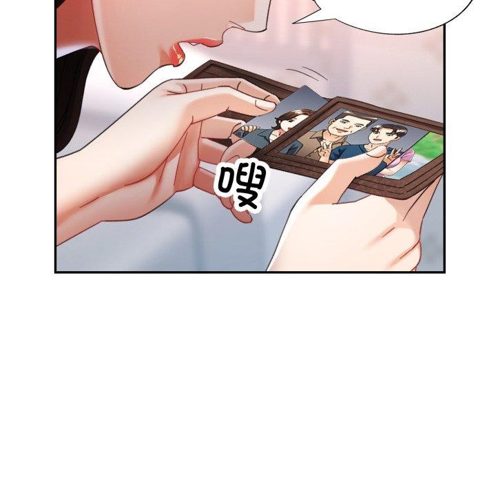 已嫁人的她第10話