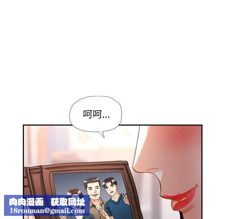 已嫁人的她-第10話 - 图片 72