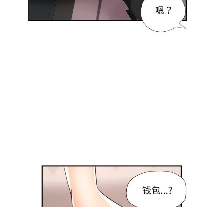 已嫁人的她-第10話 - 图片 68