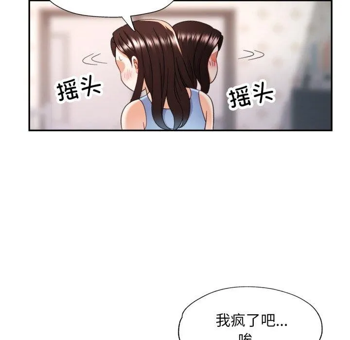 已嫁人的她第10話