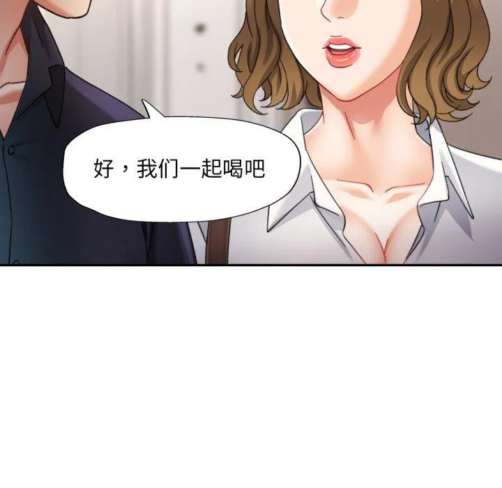 已嫁人的她-第10話 - 图片 97