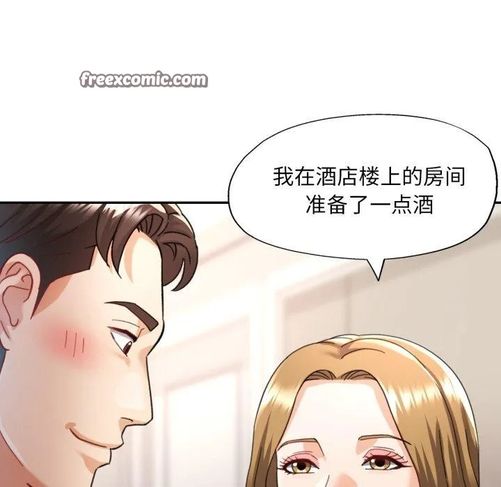 已嫁人的她-第10話 - 图片 96
