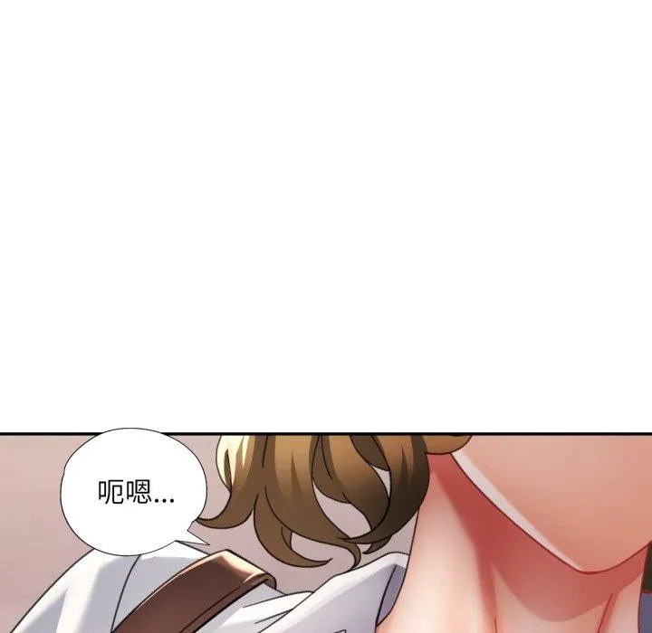 已嫁人的她-第10話 - 图片 106
