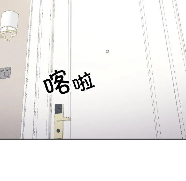已嫁人的她-第10話 - 图片 109